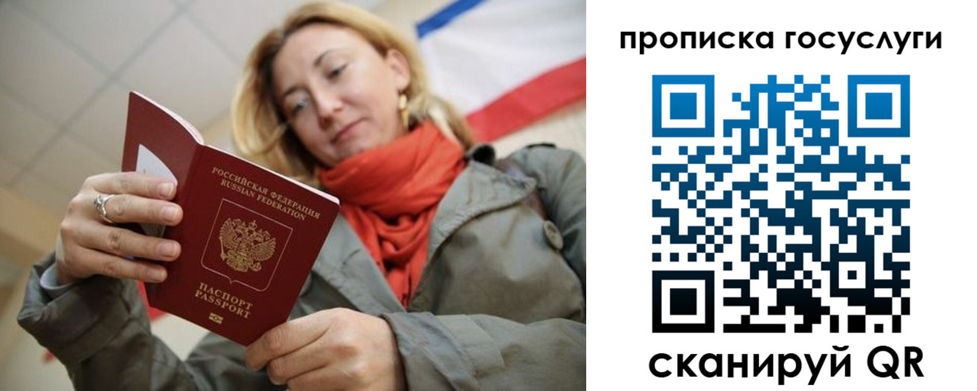 купить прописку в Саяногорске