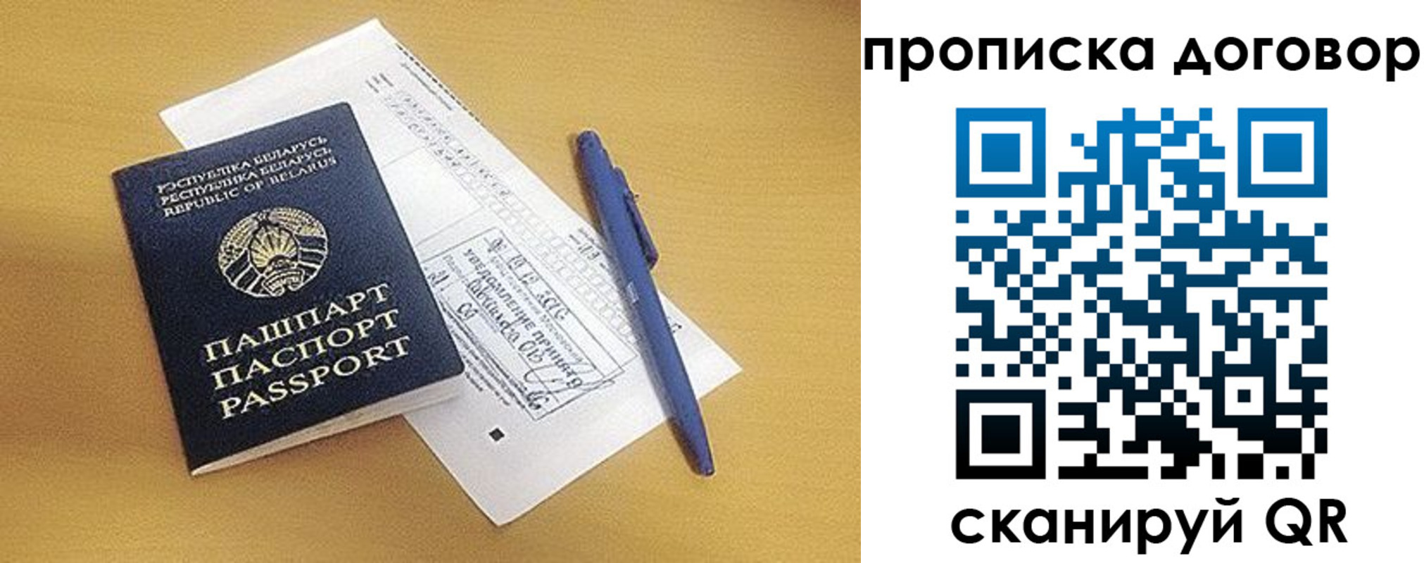 временная регистрация адрес в Саяногорске