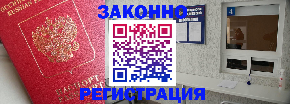 прописка для кредита в Саяногорске