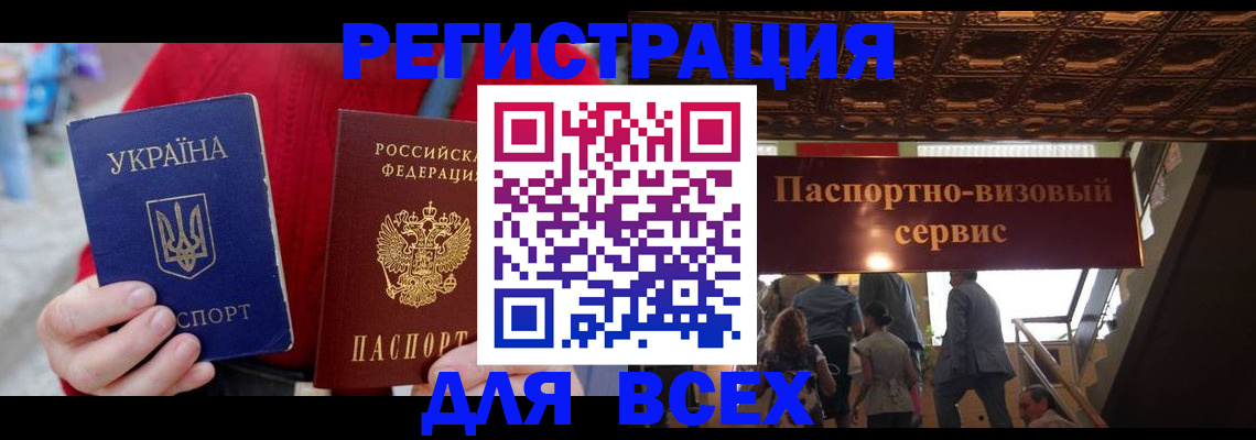временная регистрация для школы в Саяногорске