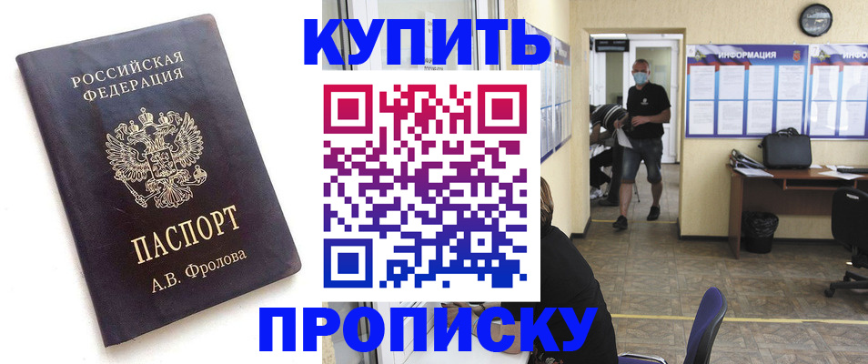 временная регистрация законно в Саяногорске