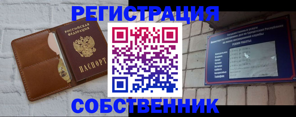 прописка 2025 в Саяногорске