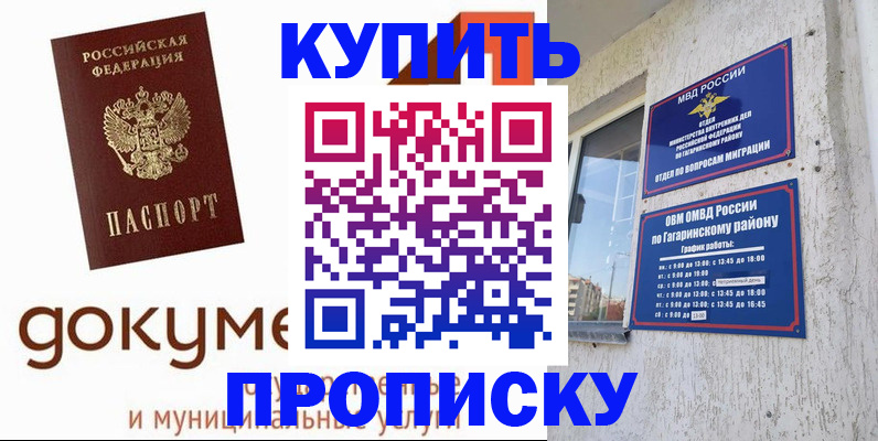 прописка иностранных граждан в Саяногорске