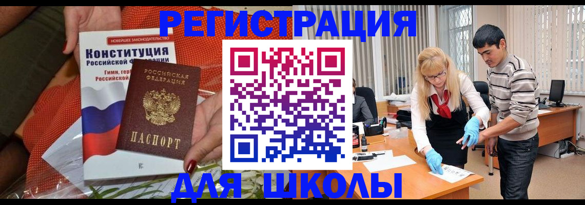 купить прописку в Саяногорске