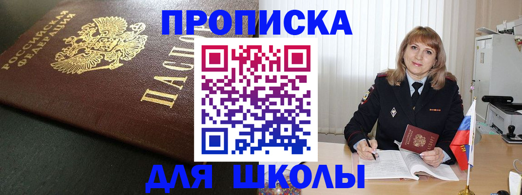 временная регистрация госуслуги в Саяногорске
